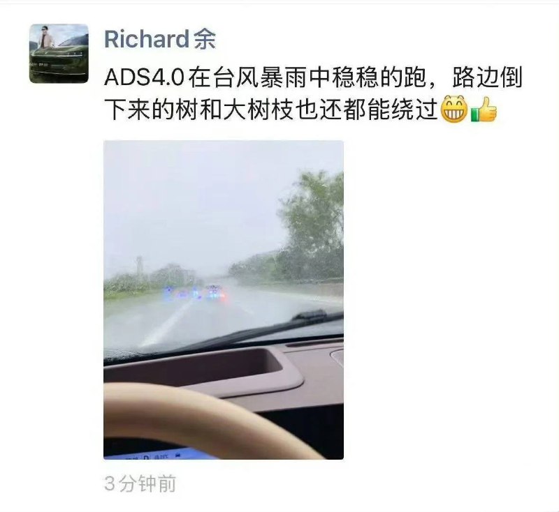 余承东桦加沙台风天开ADS4.0上班，路遇疑似华为员工余承东昨日发朋友圈：ADS4.0在台风暴雨中稳稳的跑，路边倒下来的树和大树枝也还都能绕过