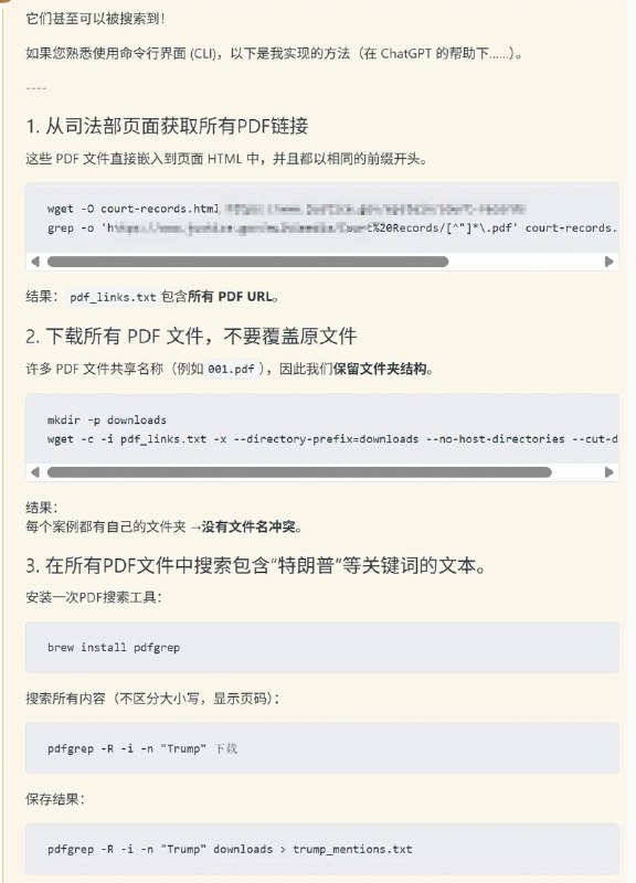 爱泼斯坦案解密文件脱敏失效，未遮蔽文本在社交媒体流传2025 年 12 月 22 日晚，关于杰弗里·爱泼斯坦（Jeffrey Epstein）案件的解密文件被曝存在脱敏漏洞，部分本应遮蔽的敏感信息已在社交媒体流传