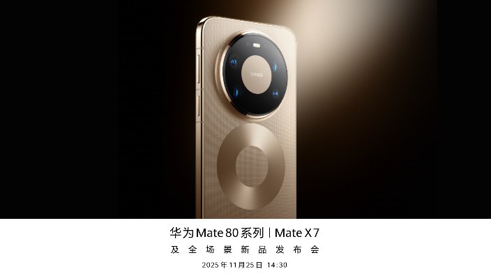  华为Mate 80系列新品发布会直播正在进行讨论区👇哔哩哔哩 | 微博🍀在花频道  🍵茶馆  📮投稿新鲜事