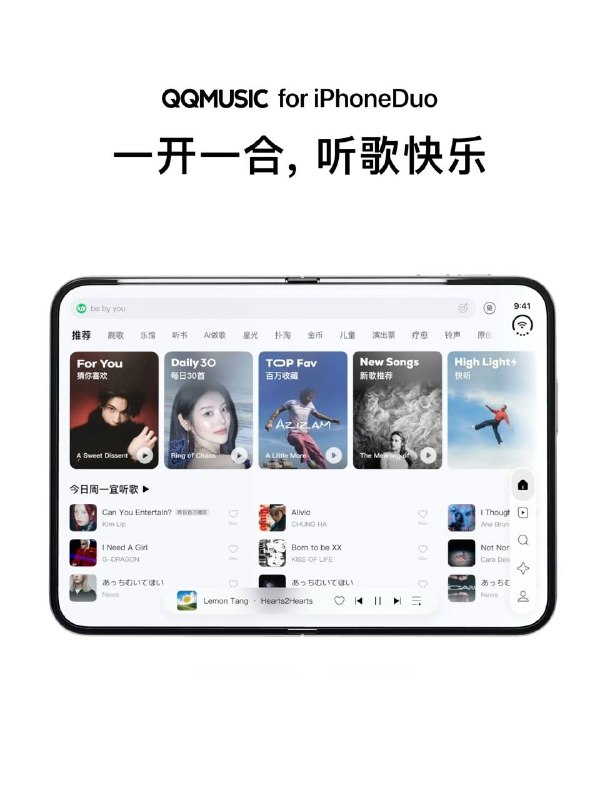 QQ音乐抢先适配 iPhone DUOQQ音乐🌸 科技圈· 茶馆 · 投稿QQ音乐抢先适配 iPhone DUOQQ音乐🌸 科技圈· 茶馆 · 投稿