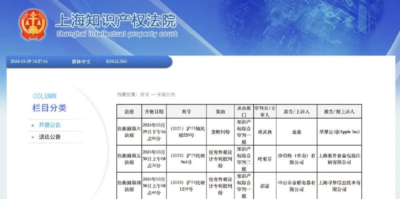 中国消费者诉苹果反垄断案一审宣判上海知识产权法院就中国首例消费者起诉“苹果”垄断案一审宣判，法院认定苹果公司在中国区软件市场显然具有市场支配地位，但没有滥用市场支配地位，驳回原告金某的诉请