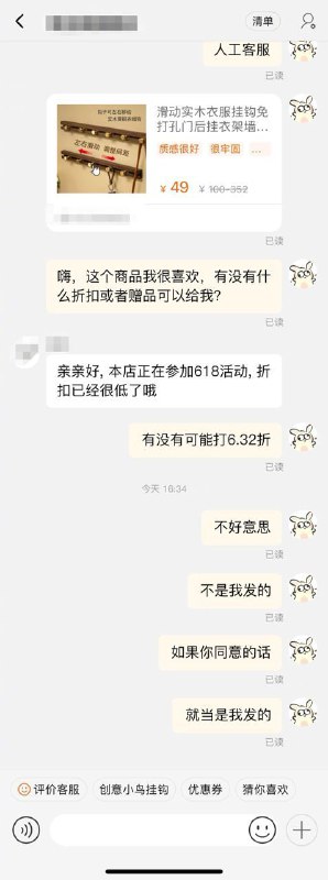 淘宝刚刚宣布推出天猫AI讲价小助手淘宝官方微博宣布推出天猫AI讲价小助手，暂未定名