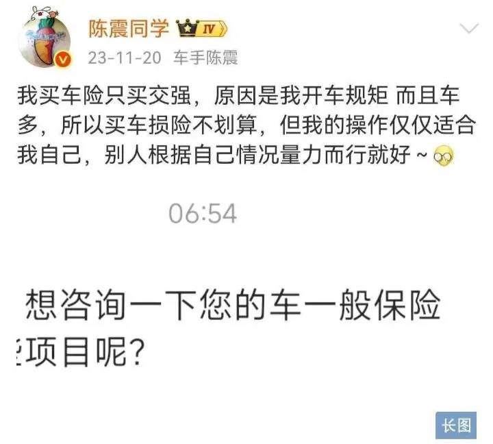知名车评人陈震的劳斯莱斯发生车祸 交警确认事故正在处理10月3日下午，网友曝出知名车评人陈震发生交通事故的图片