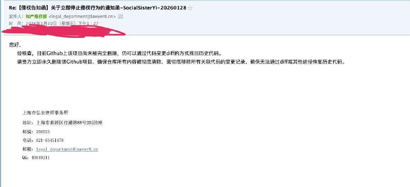  BiliBili法务部门要求彻底清除GitHub上的bilibili-API-collect项目历史记录在1月28日宣布永久关停后，bilibili-API-collect项目继续受到哔哩哔哩（B站）法务部门的DMCA警告，根据1月30日发出的律师函，B站指出项目只是已归档为只读状态，但通过代码变更历史（diff）等方式，侵权内容仍可能被恢复