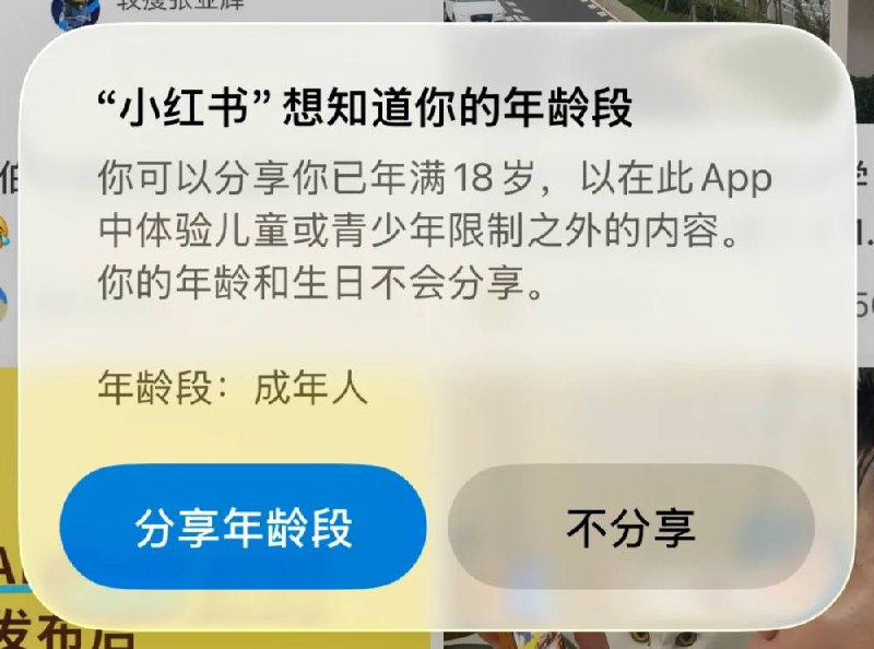 小红书适配iOS系统级App适龄体验🍀在花频道  🍵茶馆  📮投稿小红书适配iOS系统级App适龄体验🍀在花频道  🍵茶馆  📮投稿