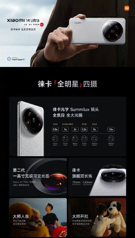 小米隆重推出Xiaomi 14 Ultra 、Xiaomi Pad 6S Pro、Redmi Book Pro 16 2024等产品Xiaomi 14 Ultra屏幕：6.73 英寸直屏，刷新率 120Hz，分辨率为 3200*1440，支持 HDR10+，最高亮度 3000 尼特处理器：高通骁龙 8 Gen 3 处理器存储组合：LPDDR5X 内存 + UFS 4.0 存储电池：5300mAh 容量，支持 90W 有线、50W 无线相机：5000 万像素索尼 LYT900 主摄、5000 万像素 3.2x 长焦镜头、5000 万像素 5x 长焦镜头和 5000 万像素超广角镜头售价：12GB +256GB  6499¥            16GB+512GB   6999¥            16GB+1TB        7799¥ 重量：220 克厚度：9.2 毫米（不含相机凸起位置）防水：IP68 级别Redmi Book Pro 16 2024售价:U5 125H/32/1TB 5999¥         U7 155H/32/1TB 6999¥Redmi Book Pro 14 2024售价:U5 125H/16/512  4999¥         U5 125H/32/1TB 5499¥         U7 155H/32/1TB 6499¥Xiaomi Pad 6S Pro尺寸：12.4售价：8+256  3299¥           12+256 3599¥           12+512  3999¥           16+1tb   4499¥套装优惠：4297首发套装优惠：3997线索：@ZaiHuabot投稿：@TNSubmbot频道：@TestFlightCN小米隆重推出Xiaomi 14 Ultra 、Xiaomi Pad 6S Pro、Redmi Book Pro 16 2024等产品Xiaomi 14 Ultra屏幕：6.73 英寸直屏，刷新率 120Hz，分辨率为 3200*1440，支持 HDR10+，最高亮度 3000 尼特处理器：高通骁龙 8 Gen 3 处理器存储组合：LPDDR5X 内存 + UFS 4.0 存储电池：5300mAh 容量，支持 90W 有线、50W 无线相机：5000 万像素索尼 LYT900 主摄、5000 万像素 3.2x 长焦镜头、5000 万像素 5x 长焦镜头和 5000 万像素超广角镜头售价：12GB +256GB  6499¥            16GB+512GB   6999¥            16GB+1TB        7799¥ 重量：220 克厚度：9.2 毫米（不含相机凸起位置）防水：IP68 级别Redmi Book Pro 16 2024售价:U5 125H/32/1TB 5999¥         U7 155H/32/1TB 6999¥Redmi Book Pro 14 2024售价:U5 125H/16/512  4999¥         U5 125H/32/1TB 5499¥         U7 155H/32/1TB 6499¥Xiaomi Pad 6S Pro尺寸：12.4售价：8+256  3299¥           12+256 3599¥           12+512  3999¥           16+1tb   4499¥套装优惠：4297首发套装优惠：3997线索：@ZaiHuabot投稿：@TNSubmbot频道：@TestFlightCN
