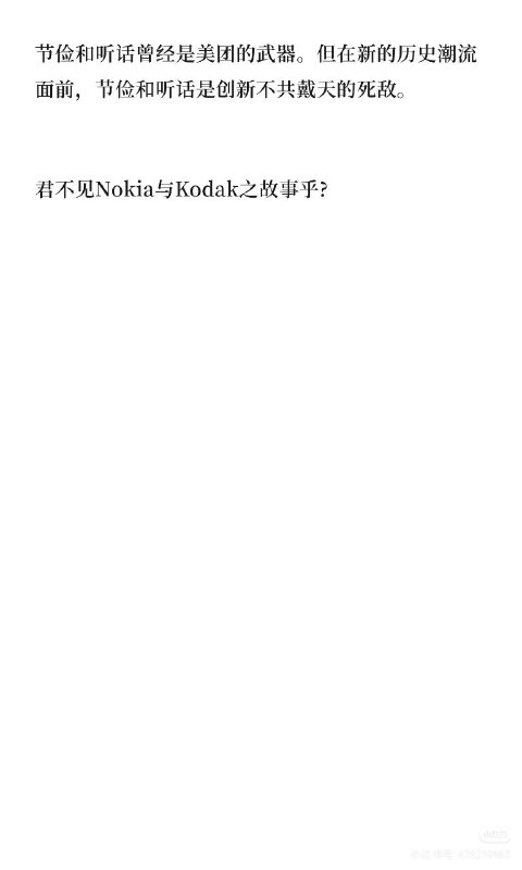 《置身团内》前美团到餐产品发文一位自称曾任职美团到餐业务的基层产品经理在社交媒体发文，指出美团存在三大组织问题：产品岗位沦为传话筒，员工被要求猜测上级意图而非独立判断；坐拥海量本地生活交易数据，但业务决策仍依赖人肉和经验，未能形成有效数据资产；AI 项目被包装成万能药，实际只是用模型替代人肉填坑，没有重新定义问题