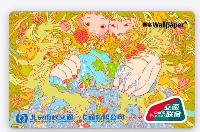 世界地球日：苹果公布环保主题 iPhone 电子交通卡卡面，可免费下载从今天起，iPhone 和 Apple Watch 用户可以免费领取使用北上广电子交通卡地球日主题卡面，并通过北京一卡通、上海公交卡和广州岭南通 App 轻松添加至钱包 app