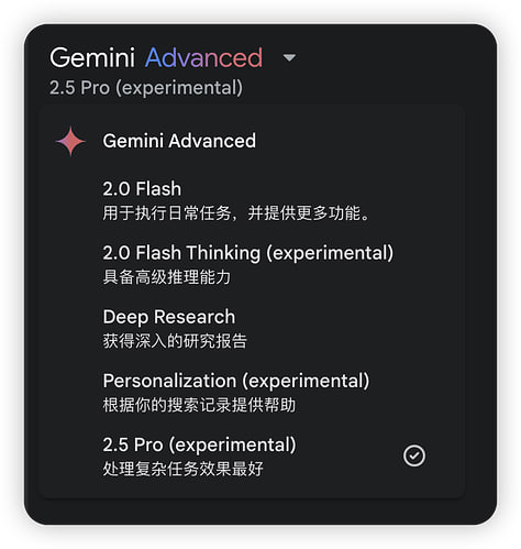 Gemini-2.5-pro 正在向 Advanced 用户灰度推送Linux Do更新：Gemini 2.5 Pro 现已在 Google AI Studio 和 Gemini 应用中面向 Gemini Advanced 用户推出，并将很快在 Vertex AI 中推出