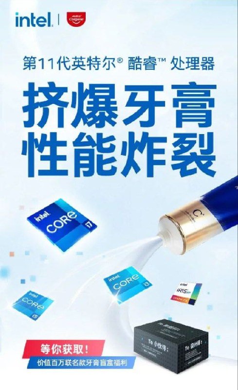 旧闻一则：几日前英特尔市值短暂低于高露洁2024/09/13 16:00（美东）收盘价INTC 英特尔. 19.660. +0.300 +1.55%. 总市值840.66亿. CL 高露洁. 105.730. -0.610 -0.57%. 总市值863.91亿.图源前英特尔&高露洁联名活动见2020/10/22高露洁官方微博☘️ 关注频道 @ZaiHuapd📮 热点投稿 @ZaiHuabot