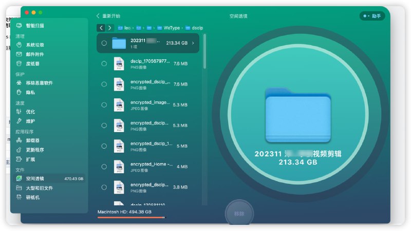 微信输入法 for Mac 占用了 200 多 G 的硬盘空间，查看其中的内容，发现原本打算从 Mac 复制到 NAS 上的视频素材，微信输入法自己也存了一份