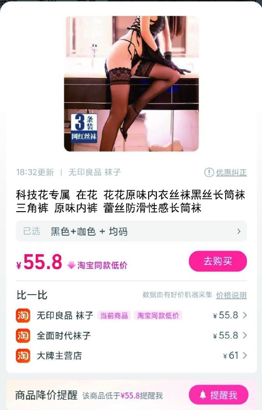 淘宝官方上线“比价”功能近期淘宝安卓 / iOS 版迎来 10.12.0 版本更新，包括之前淘宝版本已经开始上线比价功能，包括实时差价比价，最新功能是购物先查历史价，用户可以在 App 内搜索“有好价”，点击进入“比价查价”