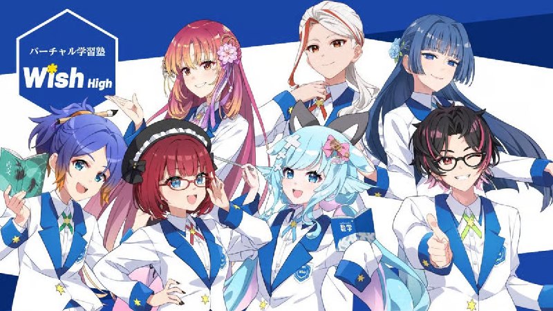 日本推出首个全 VTuber 教师在线补习学校东京一家名为 Luminaris 的教育公司近日上线一所虚拟补习学校 Wish High，特点是所有授课教师均为现役 VTuber