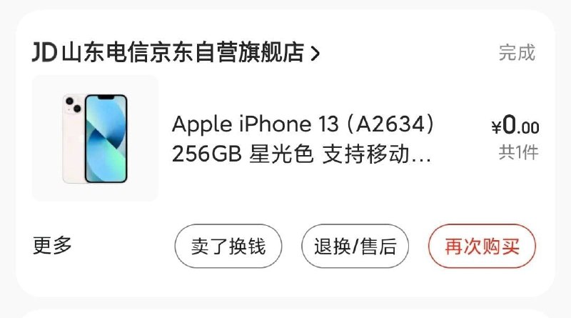 每个人都有，额外一次红包  
