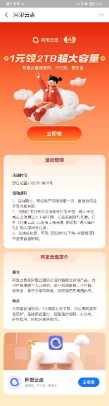 五福后方刮奖有机会获得1元兑换2T网盘空间频道投稿：@zaihuabot交流群组：@ZaihuaChat花花优券：@ZHwool五福后方刮奖有机会获得1元兑换2T网盘空间频道投稿：@zaihuabot交流群组：@ZaihuaChat花花优券：@ZHwool