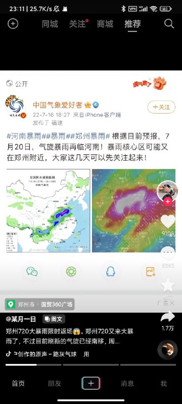 河南的群友注意了频道投稿：@zaihuabot交流群组：@zaihuachat花花优券：@zaihuatb