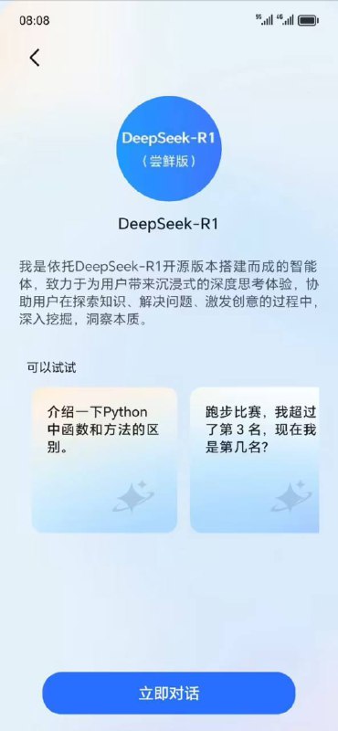 荣耀手机上线DeepSeek模型荣耀手机上线DeepSeek模型，用户需将系统升级至MagicOS 8.0及以上版本，并将YOYO助理升级至80.0.1.503版本及以上，即可在YOYO智能体商店找到DeepSeek进行对话