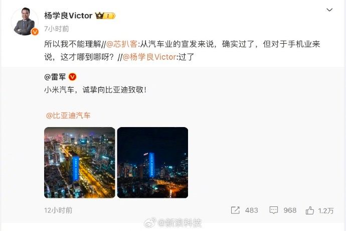 吉利汽车集团副总裁杨学良评价雷军发布的小米汽车致敬比亚迪的博文，并称“过了”
