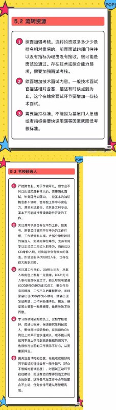 华为海思21级大佬周日发帖总结主动管理OD引发舆情海思21级领导，周日加班发帖，深入分析35岁单身女od，独生子女od，各种家庭条件od，以及各种流转资源od的离职原因，目前原帖已删