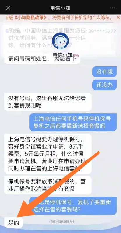 1.疑似过户掉套餐2.上海电信停机保号需取消套餐后办理，恢复后只能选择在售套餐另外一条投稿：山东联通宽带：同一账号限最多同时接入 15 个终端（含手机电脑电视等），超出视为违约可停网via 09 Vl频道投稿：@zaihuabot交流群组：@zaihuachat花花优券：@zaihuatb1.疑似过户掉套餐2.上海电信停机保号需取消套餐后办理，恢复后只能选择在售套餐另外一条投稿：山东联通宽带：同一账号限最多同时接入 15 个终端（含手机电脑电视等），超出视为违约可停网via 09 Vl频道投稿：@zaihuabot交流群组：@zaihuachat花花优券：@zaihuatb
