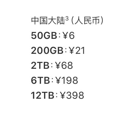 带有6TB或12TB容量的iCloud+全球定价公布其中土耳其涨幅最严重，1799.99新土耳其里拉实时汇率约为486.20人民币