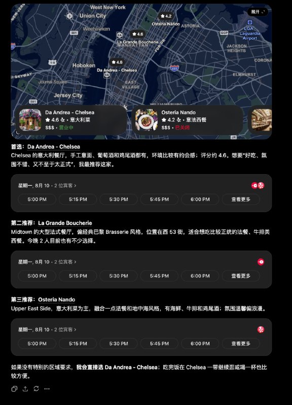 ChatGPT 上线餐厅预订功能，GPT-5.6 模型同步更新ChatGPT 现已支持餐厅预订功能，用户可直接在对话中查找可用餐位