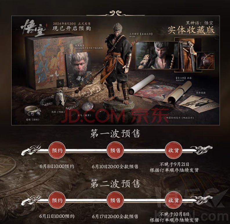 京东偷跑《黑神话：悟空》配置需求&实体版售价与内容，目前已下架分为实体豪华版和实体典藏版两种（注意：两个版本附赠的周边不一样），实体豪华版售价820元，实体典藏版售价1998元其乐社区Via V_N🏃🏻‍♂️关注频道 @ZaiHuaPd频道爆料 @ZaiHuabot京东偷跑《黑神话：悟空》配置需求&实体版售价与内容，目前已下架分为实体豪华版和实体典藏版两种（注意：两个版本附赠的周边不一样），实体豪华版售价820元，实体典藏版售价1998元其乐社区Via V_N🏃🏻‍♂️关注频道 @ZaiHuaPd频道爆料 @ZaiHuabot