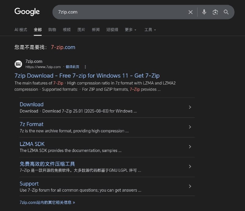 假 7-Zip 网站 7zip[.]com 投毒：把家用 PC 变代理节点1999 年就注册的顶级域名 7zip[.]com 现在正提供带木马的 7-Zip 安装包：表面可正常解压，后台静默投放 Uphero.exe、hero.exe、hero.dll 到 C:\Windows\SysWOW64\hero\，并注册为系统服务实现开机自启
