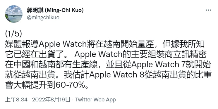 Apple Watch將在越南開始量產，但據我所知它已經在出貨了