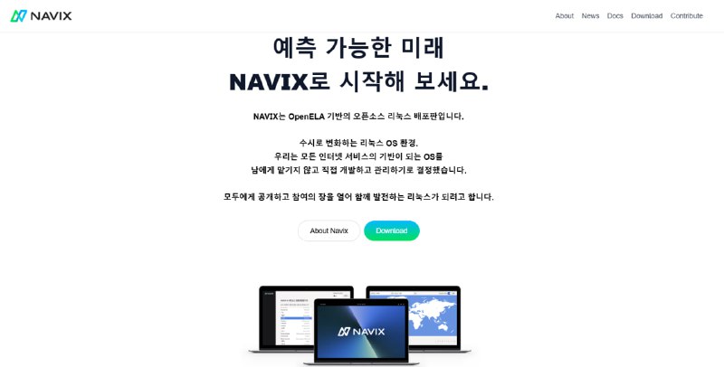 韩国科技巨头Naver推出自己的Linux发行版 ：Navix韩国网络巨头 Naver 踏入操作系统业务，在12月9日推出了基于 OpenELA 的开源 Linux 发行版：NAVIX 
