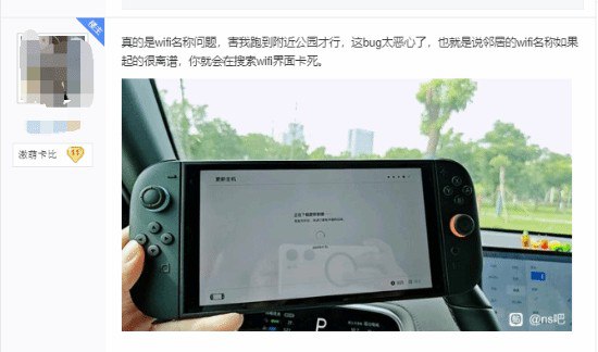 Nintendo Switch 2首次设置遭遇Wi-Fi搜索卡死问题多位用户在首次设置Nintendo Switch 2时，遇到主机在“搜索网络”界面卡死的问题