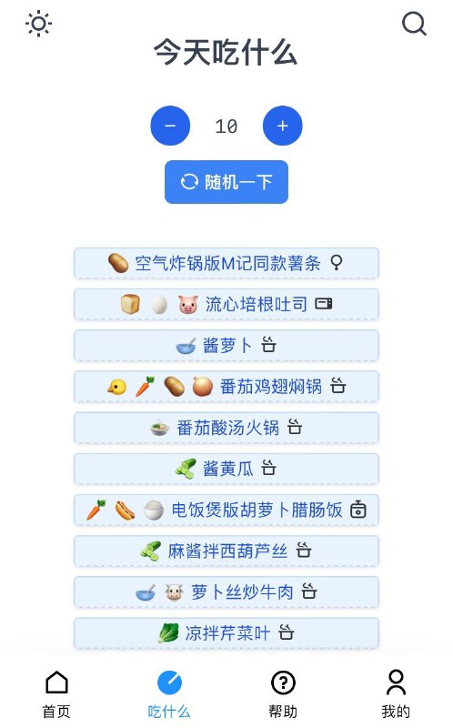 根据现有食材寻找到合适的菜谱它诞生于 2022 年 4 月，希望能帮助大家根据现有食材寻找到合适的菜谱