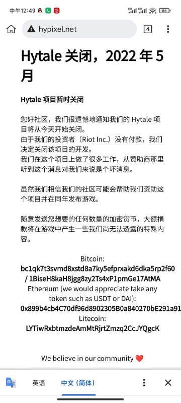 Minecraft知名游戏服务器Hypixel于2022年5月3日12时前后被黑，其团队关联游戏Hytale网站被恶意篡改为一个带有加密货币钱包的页面，目前官网(hypixel.net和hytale.com)已经暂时恢复正常，官方推特正在跟进相关信息，并建议玩家暂时不要登入服务器