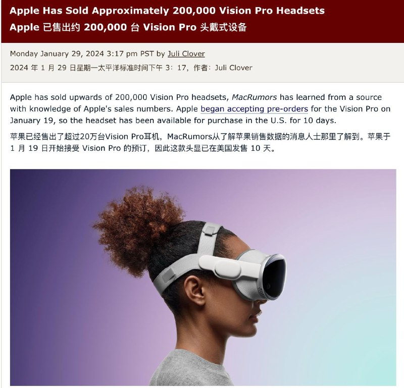 Apple 已售出约 200,000 台 Vision Pro自苹果公司在1月19日开放VisionPro头显预购以来已过去10天，MacRumors从了解苹果公司销售数字的消息来源处获悉，该公司目前已在美国售出了超过20万台VisionPro头显