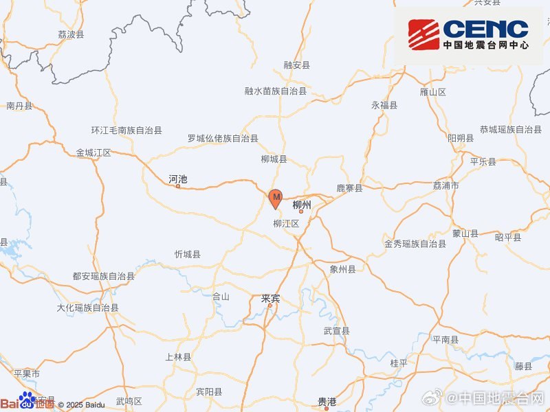 广西柳州柳南区再发地震，南宁晚间有明显震感中国地震台网测定，5月18日21时44分，广西柳州市柳南区发生5.2级地震，震源深度8千米