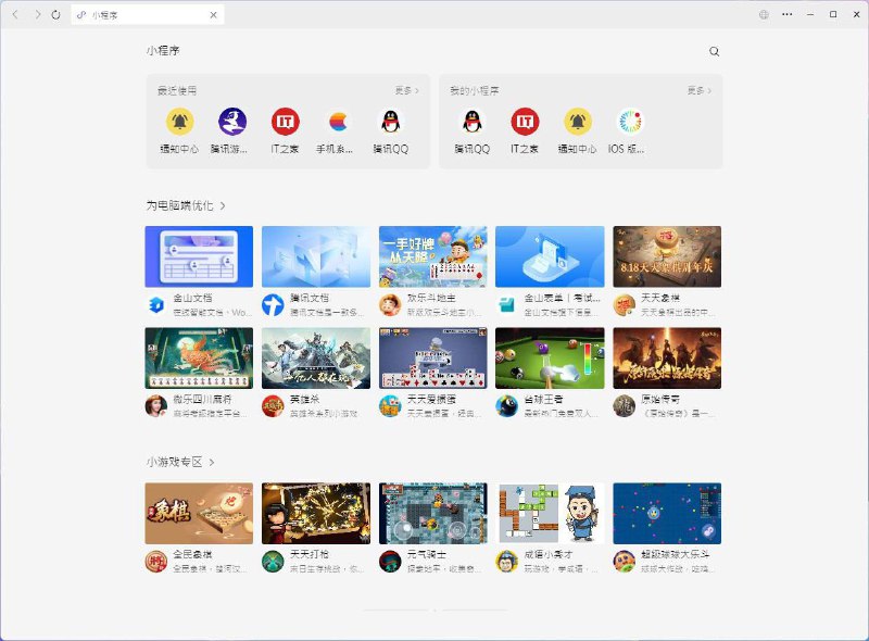 微信桌面端也开始加入广告了！微信 WeChat 于今日发布 Windows 3.9.7 内测版更新，该版本需要白名单才能登录