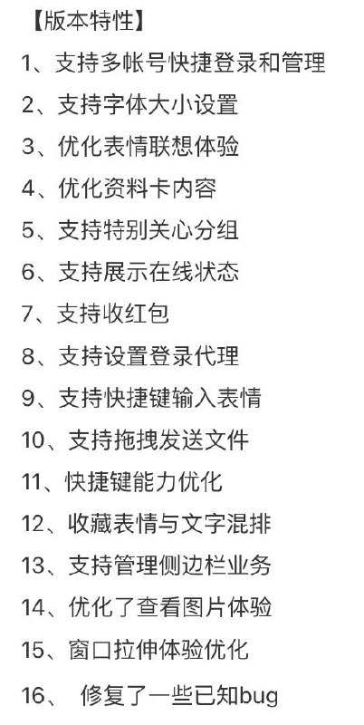 终于等到！腾讯LinuxQQ推出3.2.0版本更新腾讯 QQ 于去年开启QQ NT 技术开发的全新QQ桌面端测试，先后于macOS及Linux操作系统进行内测，直至今年初才推出Windows版本