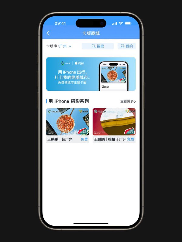 用 iPhone 15 拍摄：在 iPhone 镜头之下尽显我眼里的城——北京、长沙、广州、上海、苏州、西安今年秋天，来自中国的摄影师们漫步在不同城市中，用 iPhone 15 Pro Max、iPhone 15 Pro、iPhone 15 Plus 和 iPhone 15，记录下了各地独特的风土人情，这些图像都呈现出了令人赞叹的细节