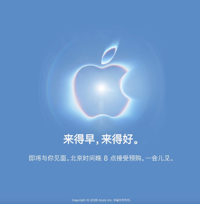 Apple Store 网站进入维护状态iPhone 18 Pro 系列今晚 8:00 开启预购，如果想抢首发建议晚上 7:55 就开始大退刷新 Apple Store APP