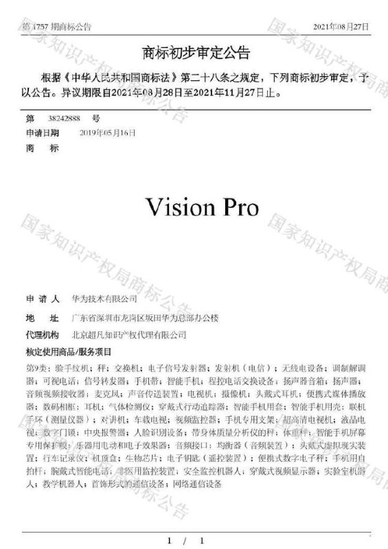 消息称华为将推出 Vision 头显：自研芯片、350 克，15000 元左右华为计划推出一款名为Vision的头戴式显示设备，该设备将搭载自研芯片，配备索尼4K Micro-OLED屏幕，重量约为350克，定价大约15000元