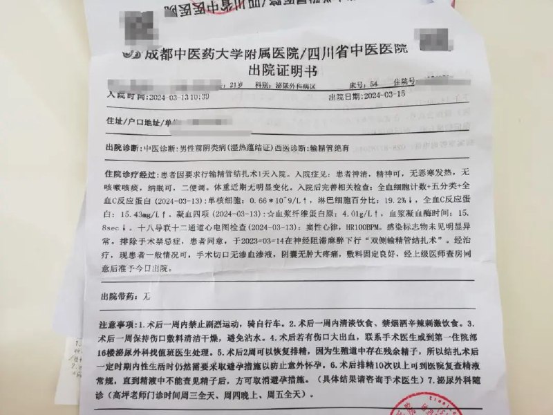 新周刊发布关于男性结扎手术的文章引起热议微信公众号“新周刊”发布关于男性结扎手术社会现象的文章引起热议