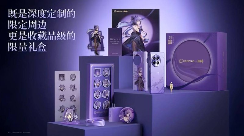 一加 Ace 3 原神刻晴“霆霓紫”定制机正式发布：全球首创“天光云影工艺”+ 多款限定周边在目前正在进行的一加新品发布会上，一加 Ace 3 原神刻晴“霆霓紫”定制机正式发布，硬件性能与标准版一加 Ace 3 相同（16GB + 1TB 版本），售 3399 元