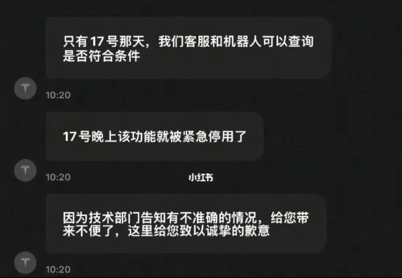 特斯拉FSD免费活动已停止推送微博📮投稿  ☘️频道  🌸聊天