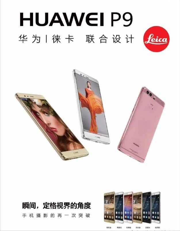 两个品牌和徕卡合作时的文案对比