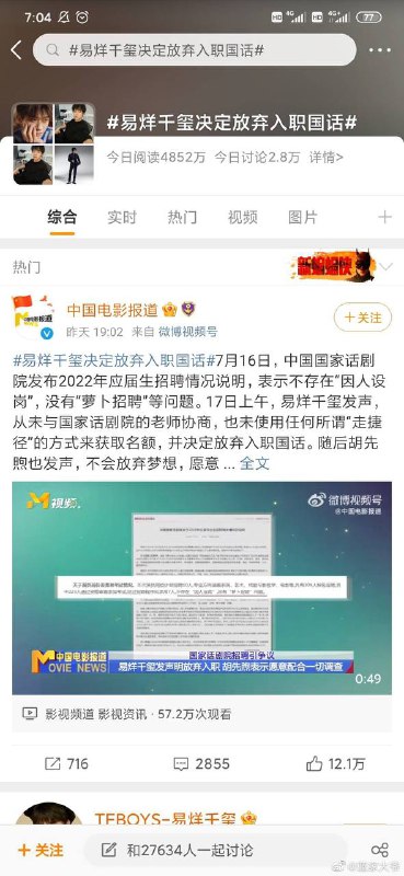 看图找不同！两个话题有什么不一样