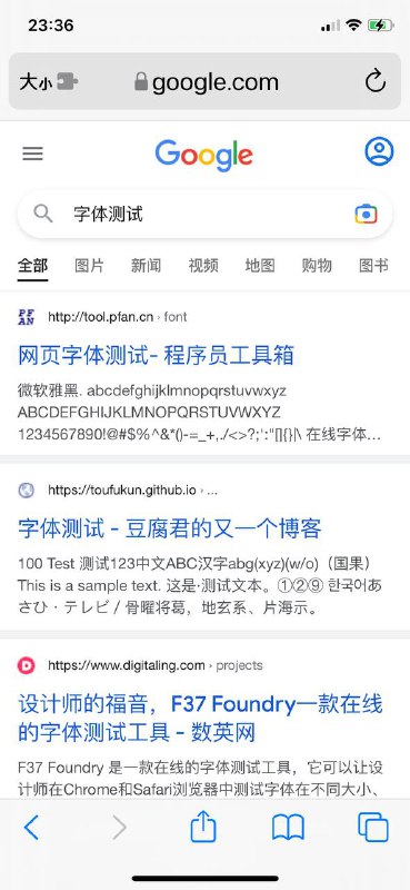 #群友问 想问问大伙儿有没有遇到这种情况的：如图，登陆常用google账号时，搜索结果的字体突然加粗，退出账号后又恢复正常粗细，求问有没有方法可以将账号登录时的字体粗细恢复成正常？谢谢大家！对不起我是RL君，我还有一个不一样的问题，就是搜索结果翻着翻着突然字体变浅，变得很暗，但是可以正常点击打开页面