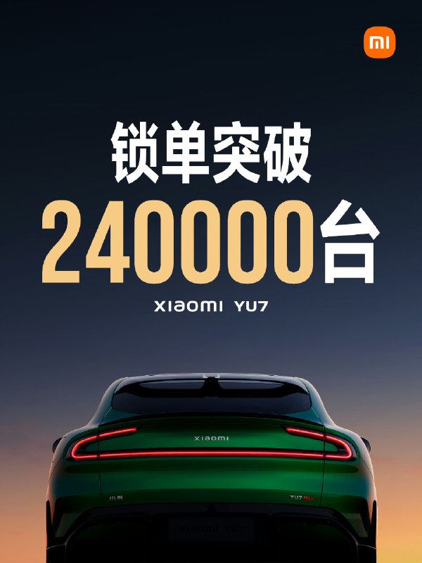 雷军：不会公布 YU7 系列 24 小时销量，开售 18 小时锁单破 24 万小米创始人、董事长兼CEO雷军在微博发文称，小米YU7昨晚10点开售后，订单远超了我们最乐观的预期