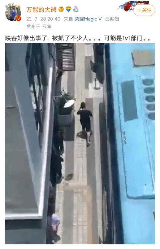 微博网友爆料，映客位于广州和北京公司被查，大量员工被带银手镯