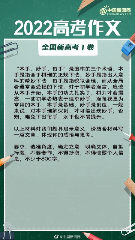 全国各地高考作文汇总频道投稿：@zaihuabot交流群组：@zaihuachat花花优券：@zaihuatb全国各地高考作文汇总频道投稿：@zaihuabot交流群组：@zaihuachat花花优券：@zaihuatb