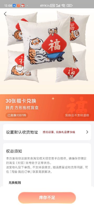 多余的福卡可以去兑换这个(前提你能抢到)位置:图5我的福卡界面 上方福气店多余的福卡可以去兑换这个(前提你能抢到)位置:图5我的福卡界面 上方福气店